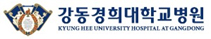 강동경희대학교병원