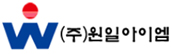 (주)원일아이엠